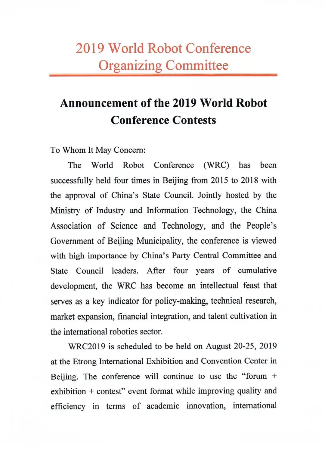 关于举办2019世界机器人大赛的通知